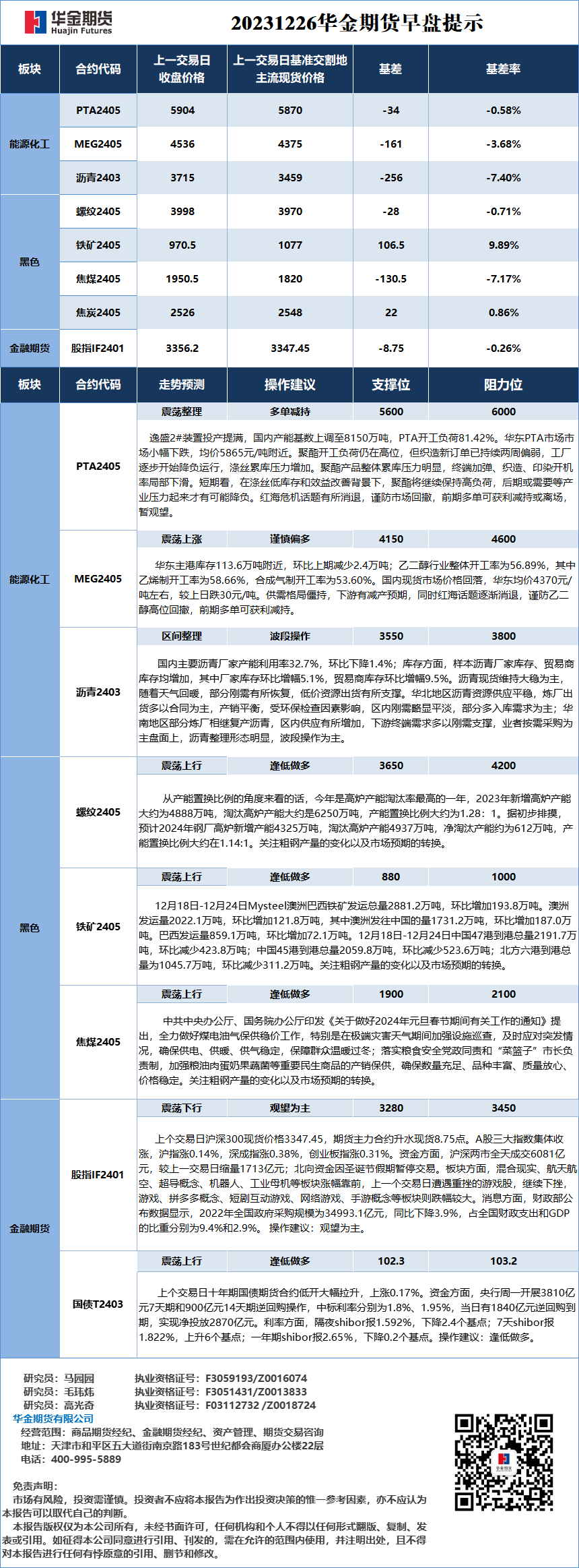 微信图片_20231226083803.png
