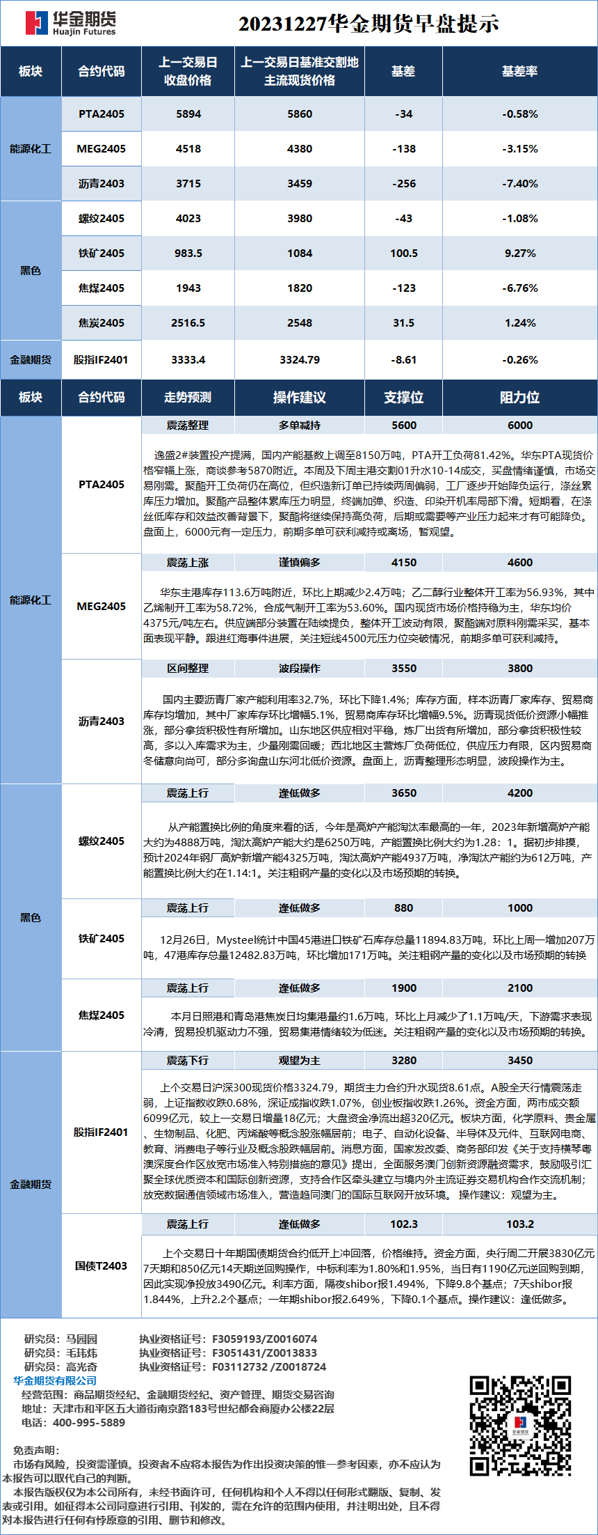 微信图片_20231227084057.png