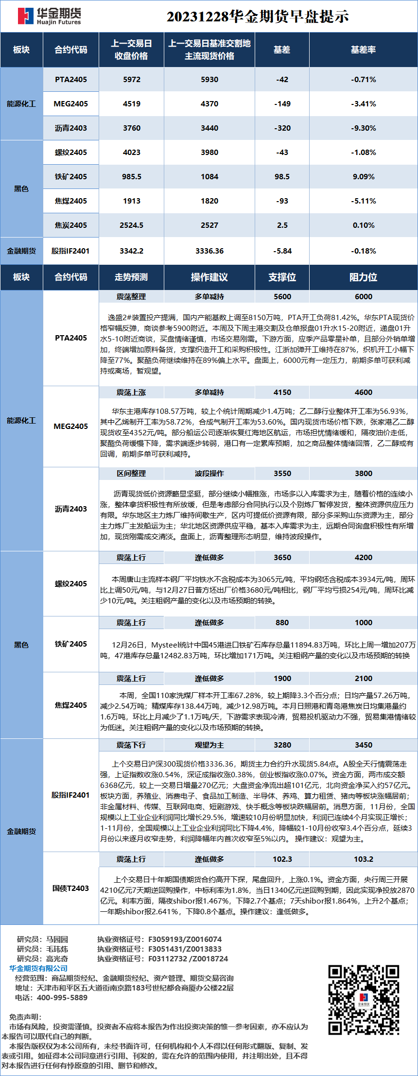 微信图片_20231228084018.png
