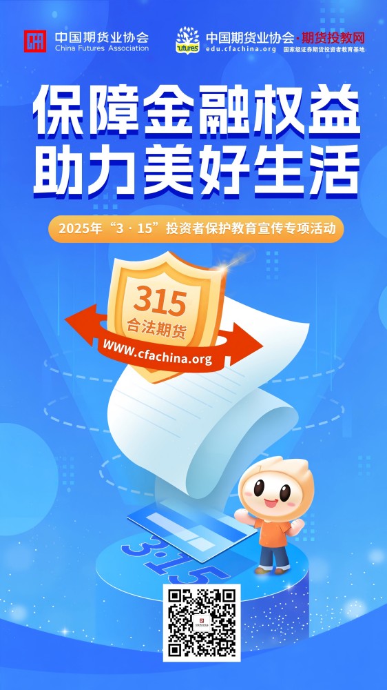 中期协315-1.jpg