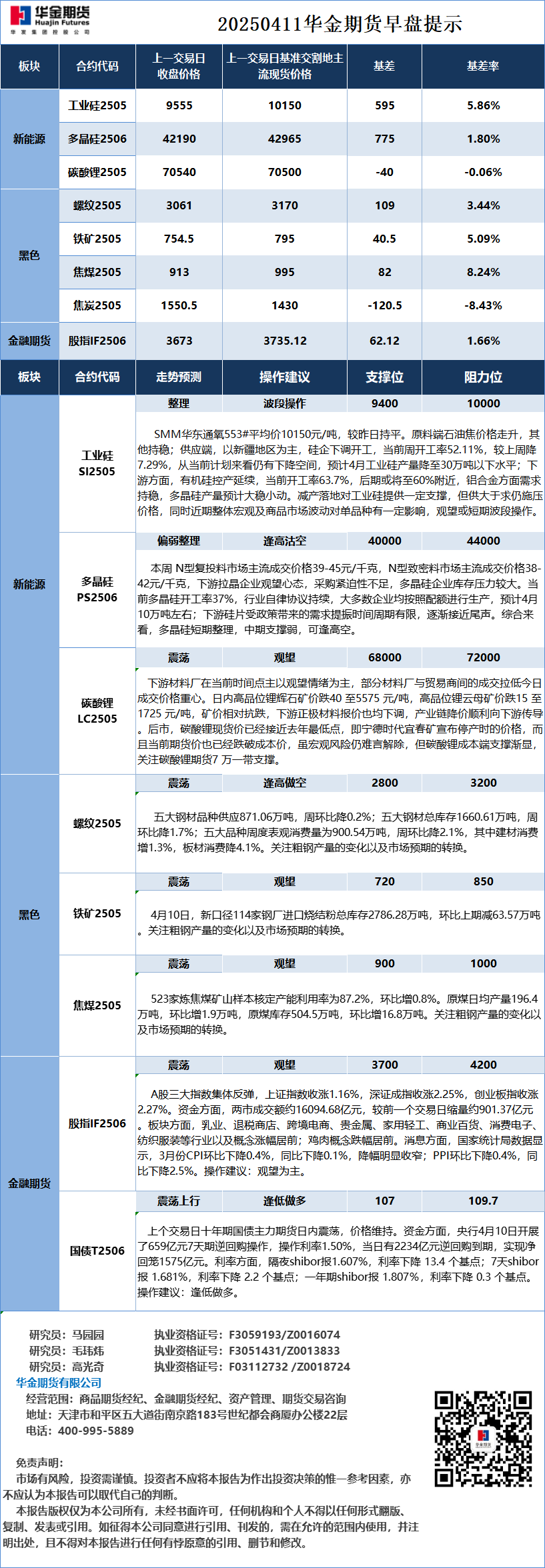 微信图片_20250411083436.png