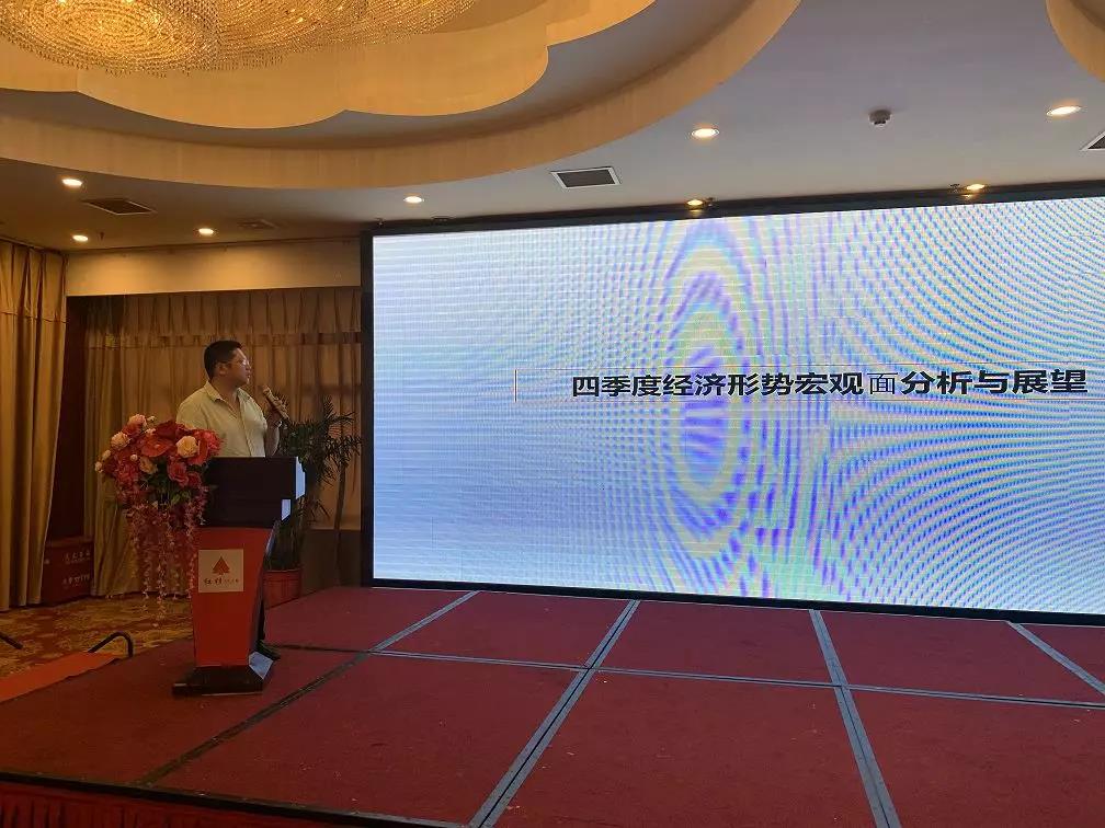柏晶---《四季度经济形势宏观面分析与展望》.jpg