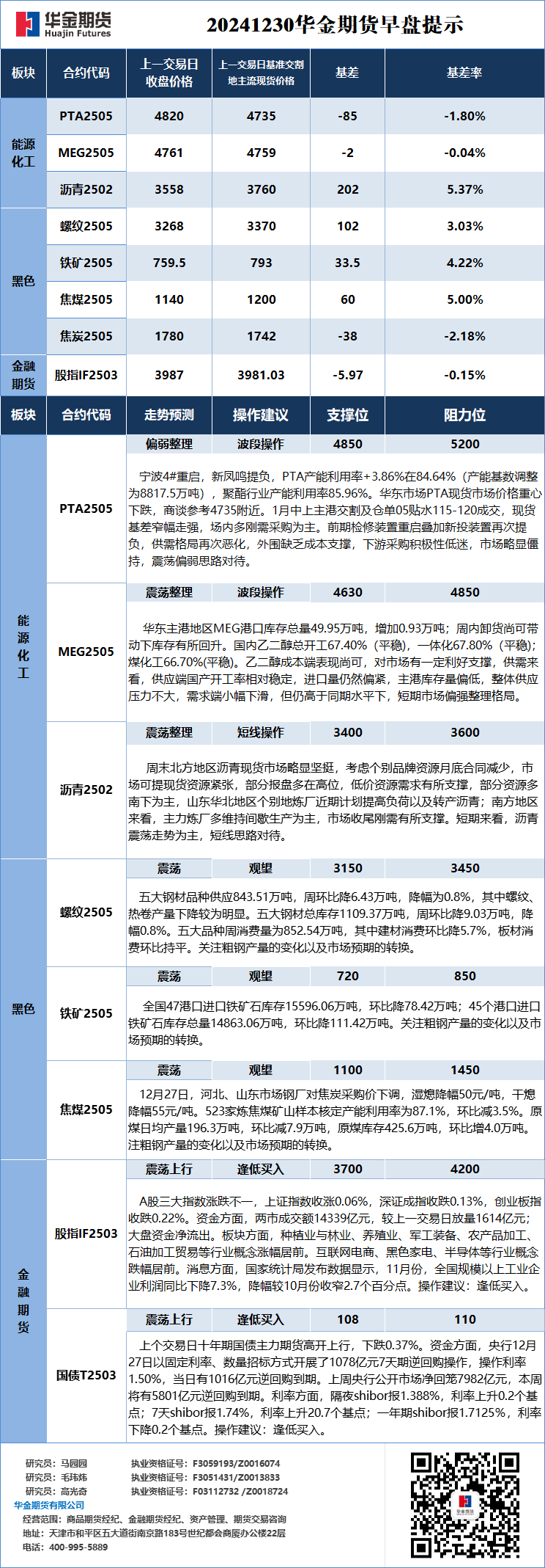 微信图片_20241230083603.png