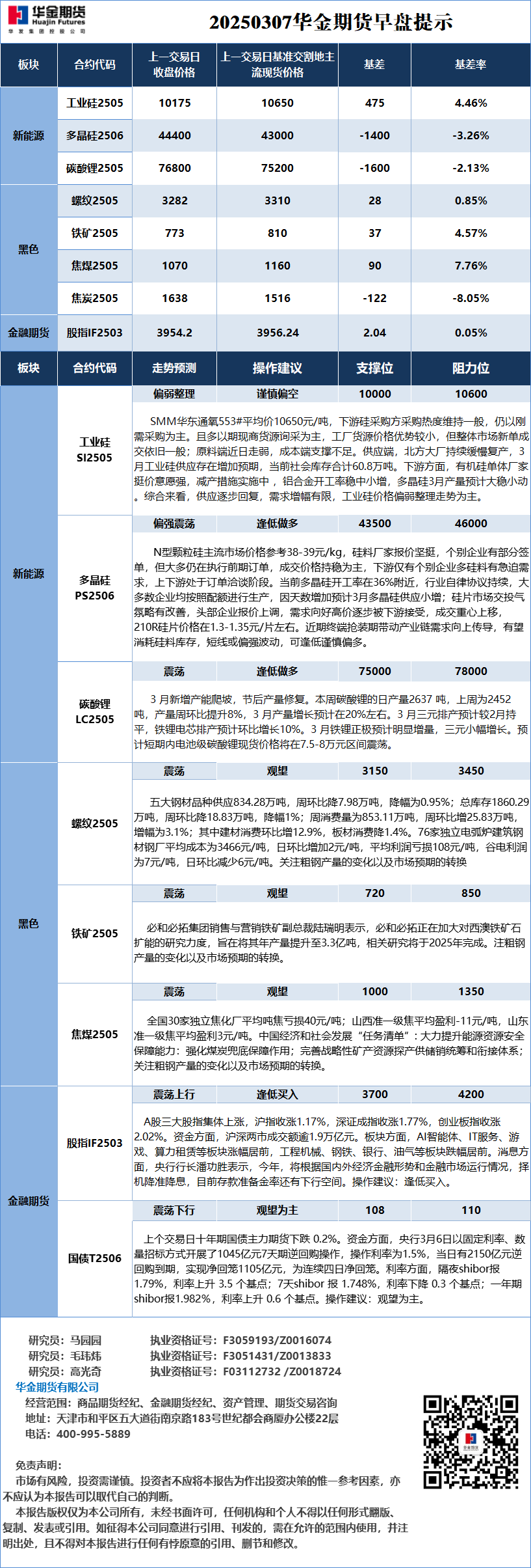 微信图片_20250307083305.png