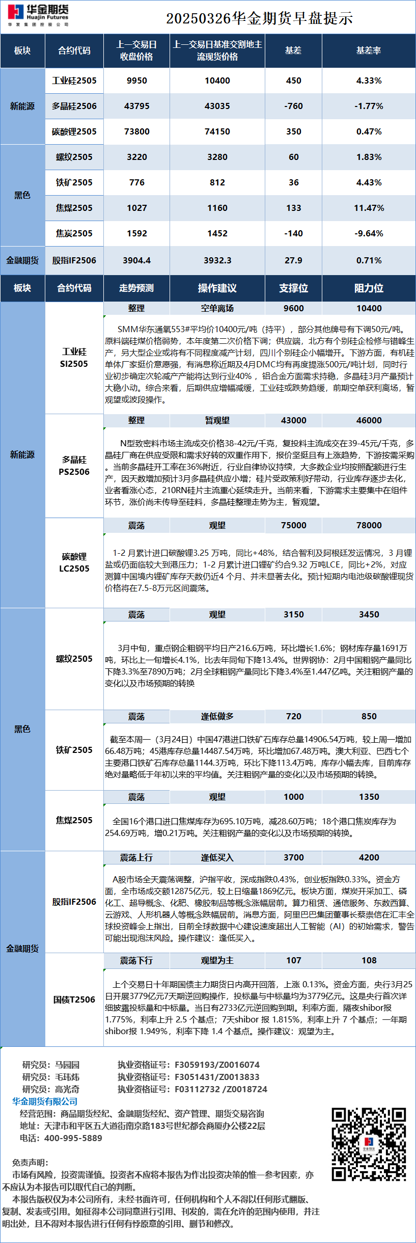 微信图片_20250326083701.png