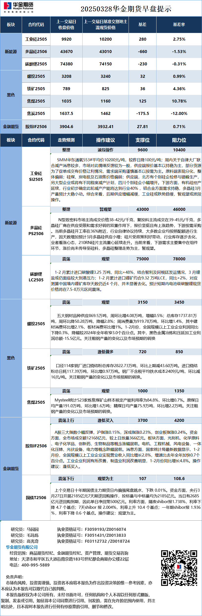 微信图片_20250328082742.png