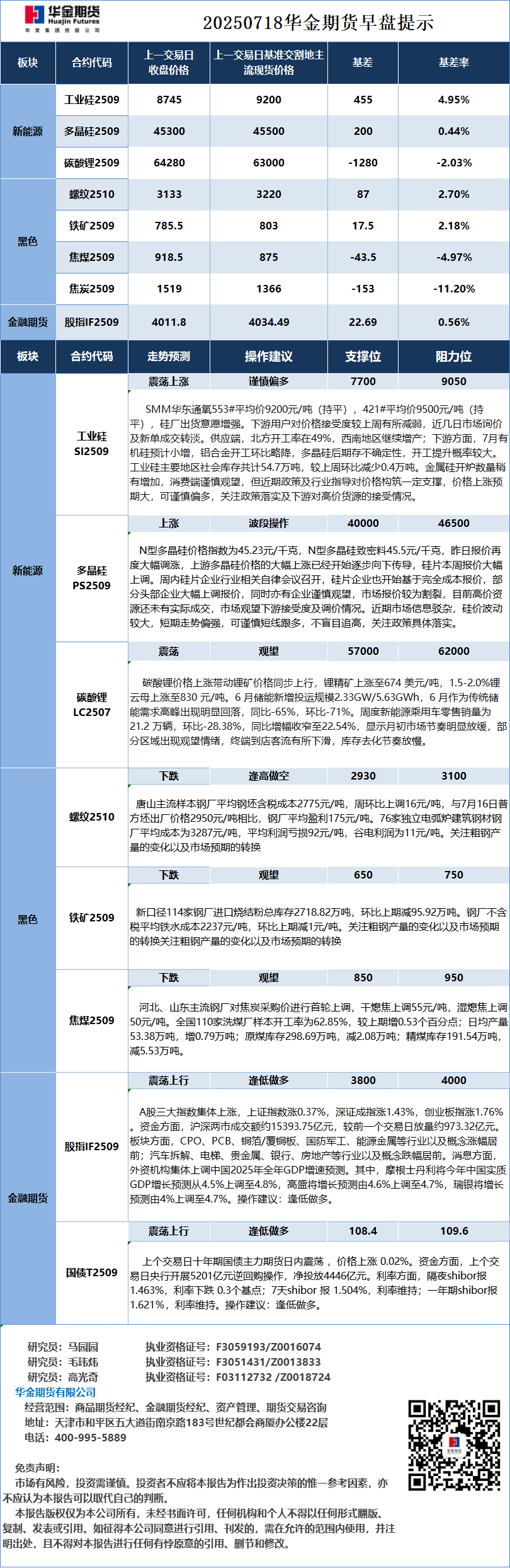 微信图片_20250718083753.png