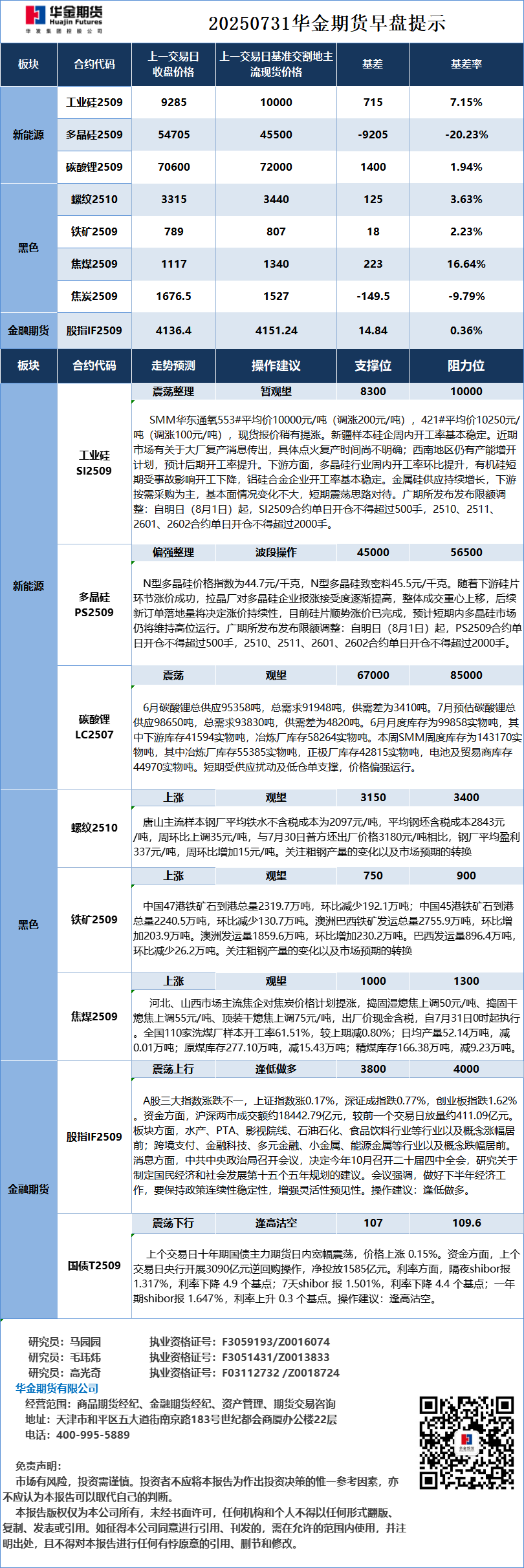 微信图片_20250731082644.png