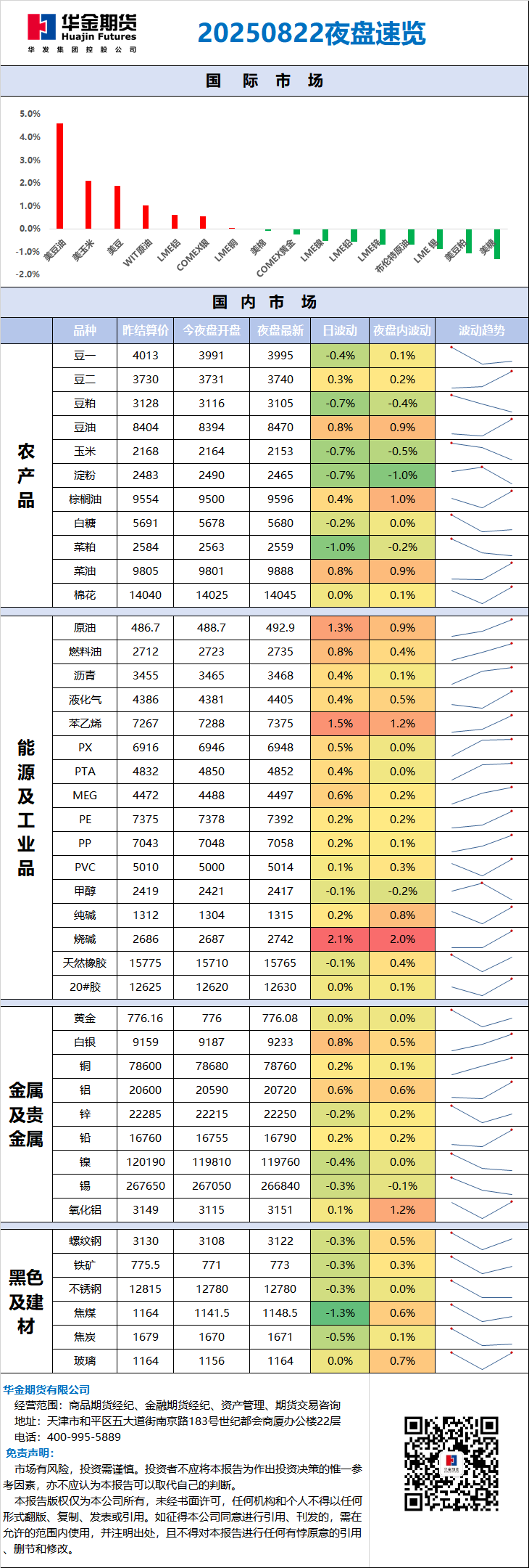 微信图片_20250822081621.png