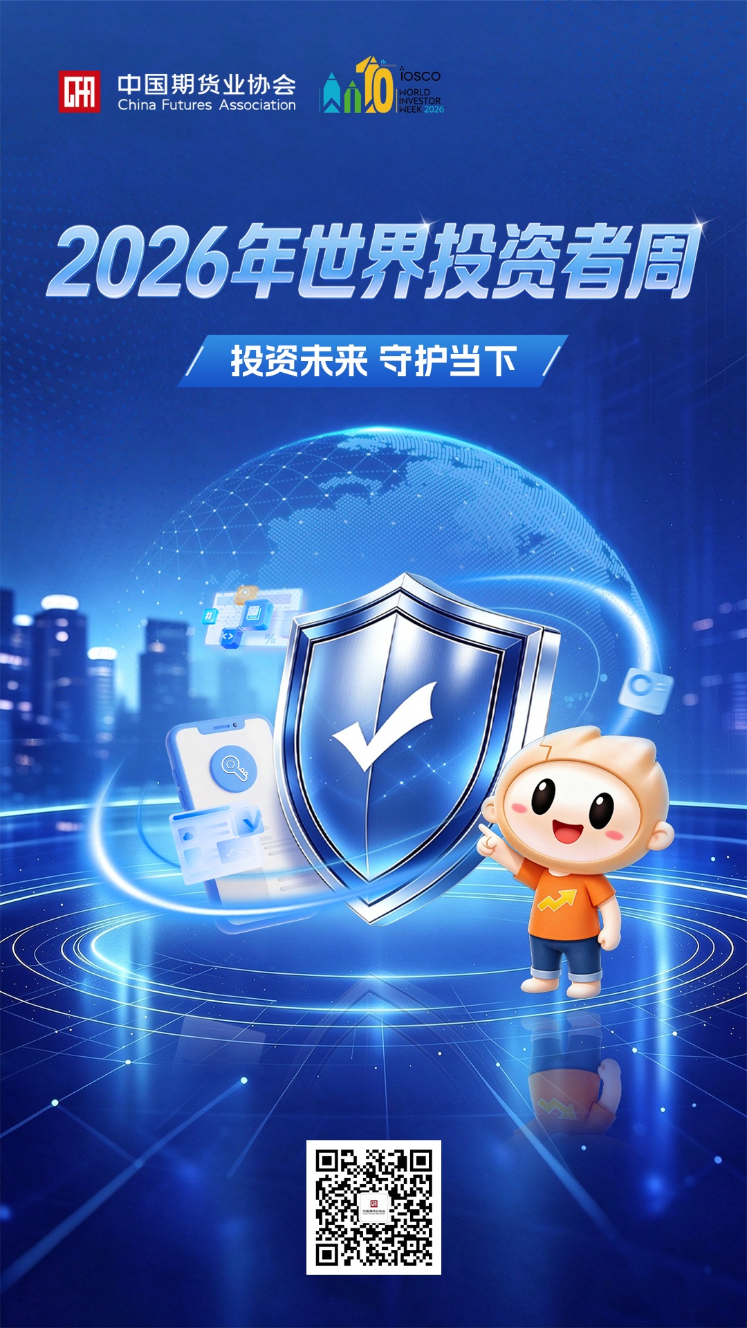 协会制作海报(1).jpg
